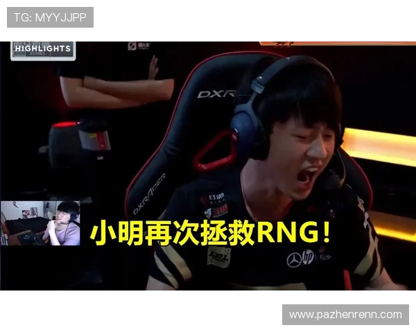 RNG小明直播间欢乐互动，精彩操作不容错过！